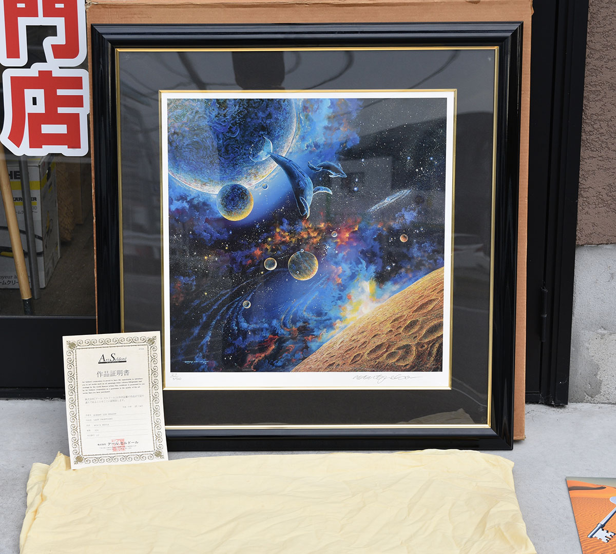 ロバート・リン・ネルソン　シルクスクリーンお買取りいたしました。
