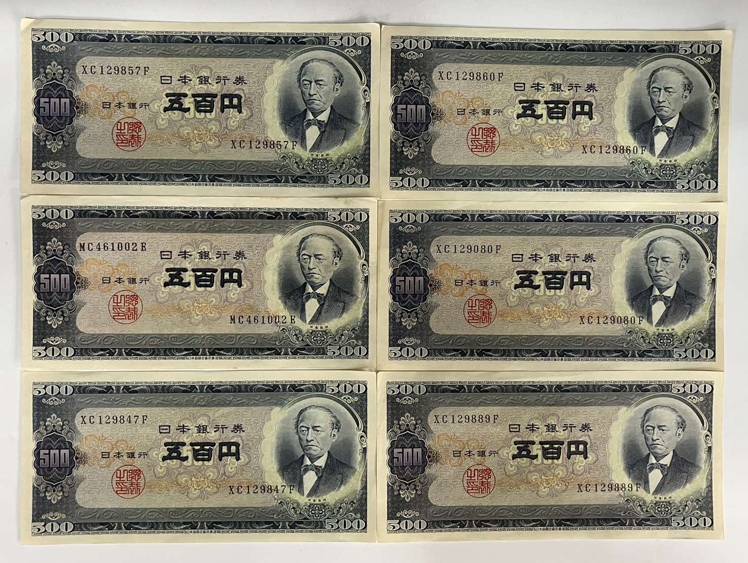 旧五百円札　岩倉具視