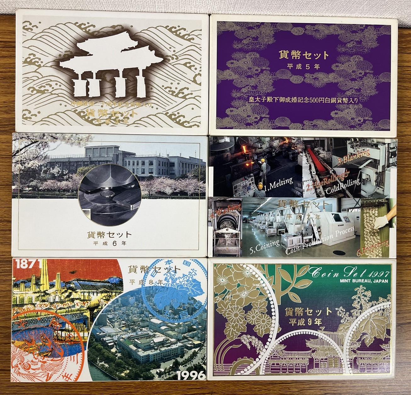 造幣局 プルーフ貨幣セット