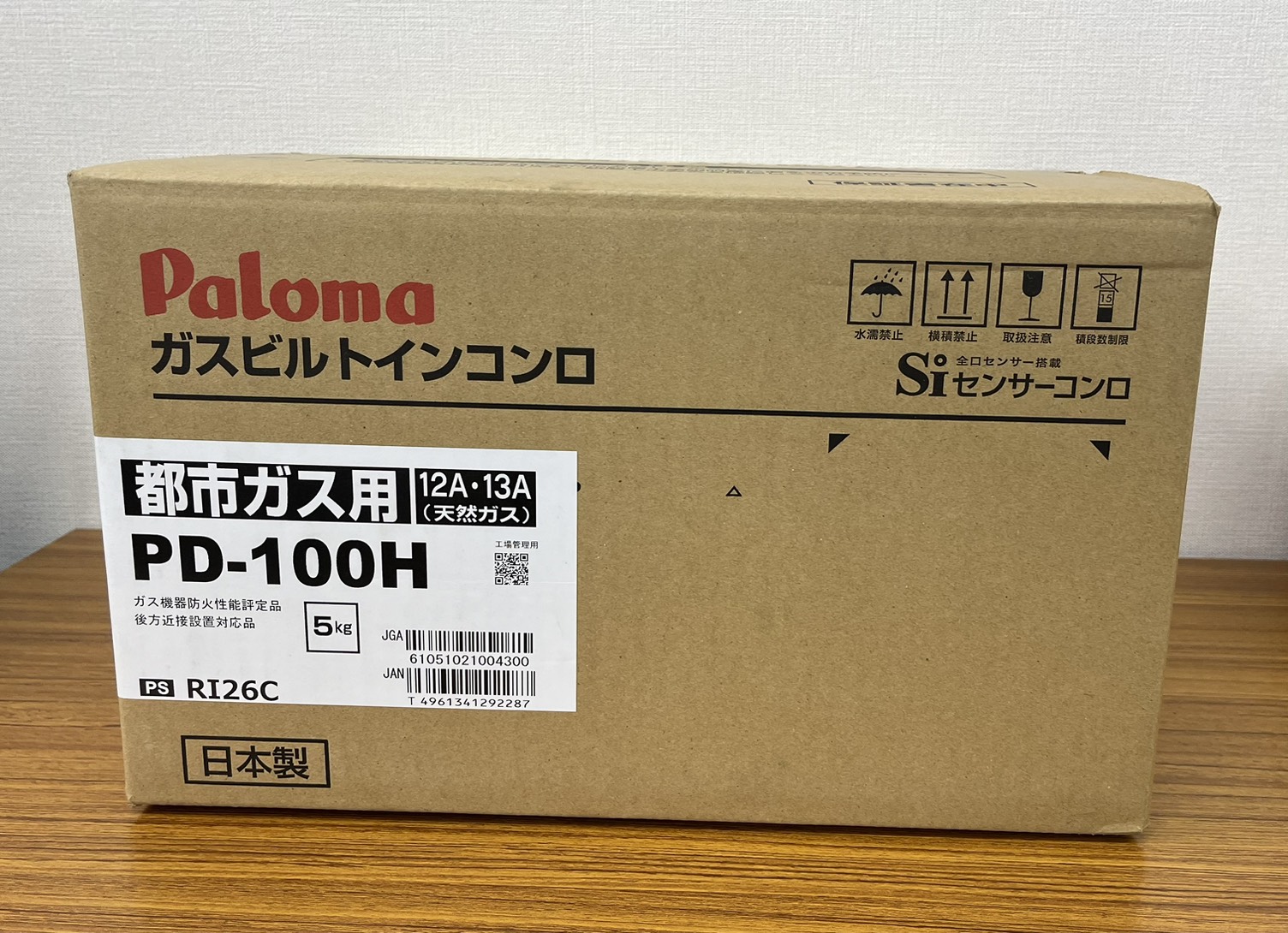 パロマ ガスビルトインコンロ